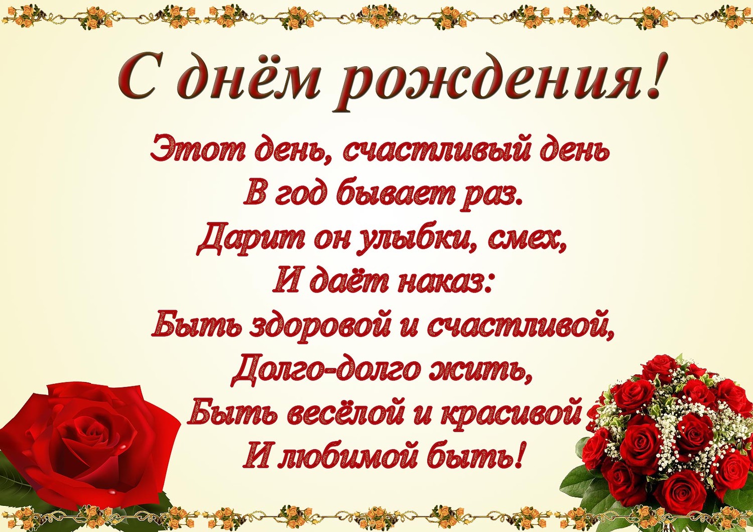 Найти С Днем Рождения Поздравления Зиля